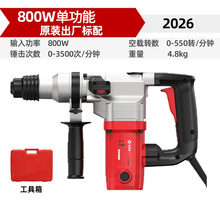 锐奇多功能电锤四坑电镐冲击钻2026电动工具大功率工业级工地