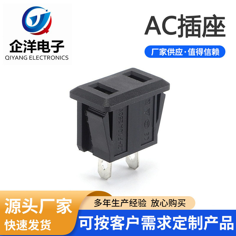 2孔SS-6C美规卡式插座 美式日式两孔极性插座 美标插座AC电源插座