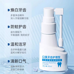 Dr. Houmei's Oral Care Multi-effect Cleaning Liquid Oral Cleansing Fresh Breath Periodontal Care Removes Bad Breath for Men and Women