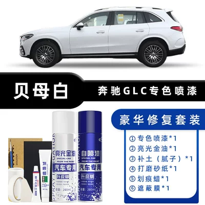 Avtomobil boya qələmləri: Car Paint Surface Repair 260L300L - color-classification-fritillaria-white-luxury-repair-free-soil-scratch-wax-masking-film-tools
