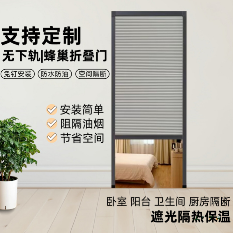 Up and down Rolling Shutter Door, Moisture-Proof Honeycomb Door Curtain, No Lower Track Blackout Curtain, Cabinet Partition Door, Window Sliding Door, Toilet