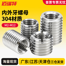 304不锈钢内外牙螺母直通螺纹套转换头螺丝护套M2M3M4M5M6M10M12