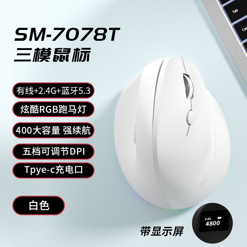 White three-mode power display