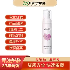 私处保养;消毒抑菌加工;液态精华