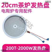 20cm2000w��ՠt늻���l��P�Ⲩ�tȡů��늠t�Ӱl��z���