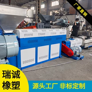 厂家直供塑料造粒机,水拉条 水冷 风冷 低温 pvc造粒机 瑞诚定制