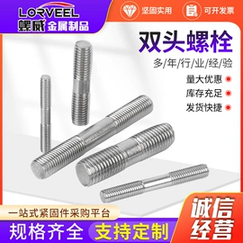 螺栓;螺钉;螺母