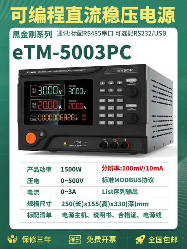 同门直流稳压电源大功率实验老化恒流源30V60V150V可编程电源可调|undefined