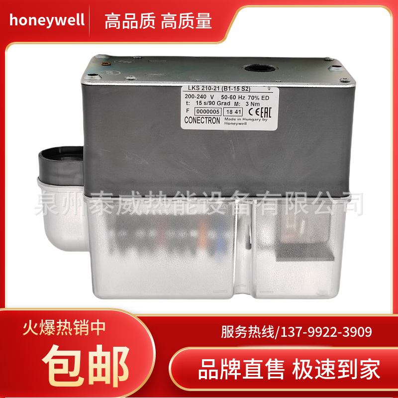 霍尼韦尔LKS210-21风门执行器 LKS210-10 LKS310-35 210-08伺服