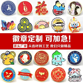 徽章;开瓶器;冰箱贴