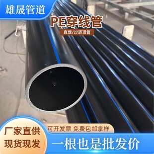 hdpe���ͨ�Ŵ�����DN63���|��|���o�׹����a�S����늾��|�o�׹�