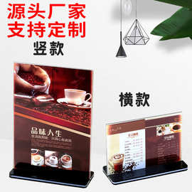 黑底抽拉亚克力台卡透明广告展示牌展示架菜单奶茶水牌定制a4T型