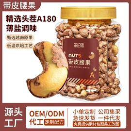西式糕点;传统糕点;混合坚果
