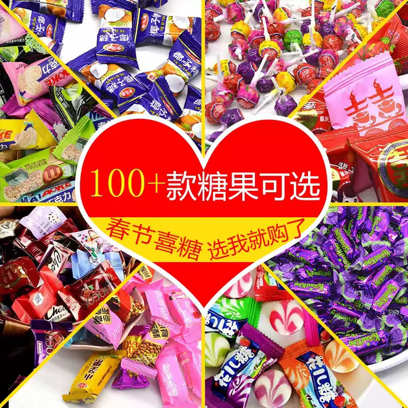 糖水果薄荷硬糖软糖一件代发酥糖榴莲椰子话梅巧克力多彩糖批发