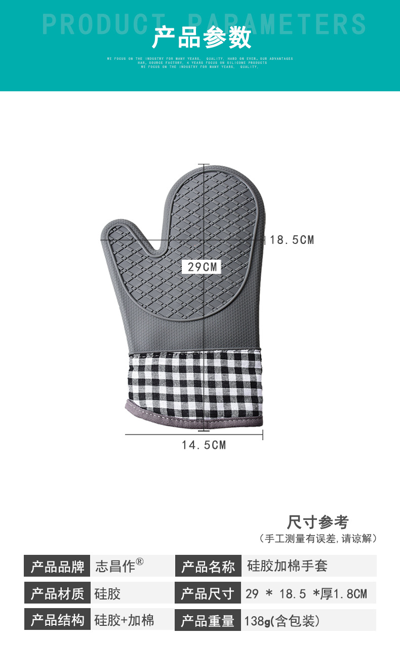 127黑白格子加棉简单详情_03