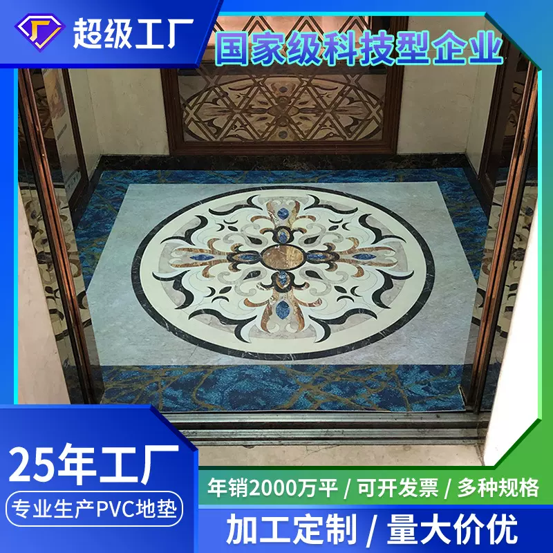电梯轿厢地板定制logo图案电梯垫PVC地板大理石立体纹路地垫地胶