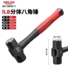 【1LB】Upgraded shock absorption fiber handle octagonal hammer