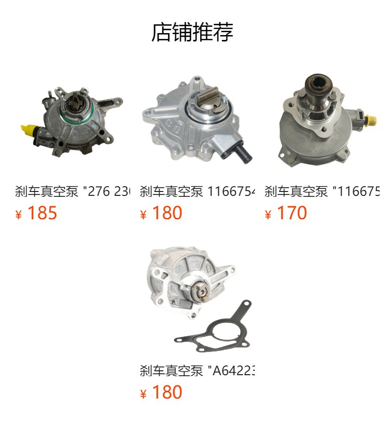 Brake Vacuum Pump 6510900005