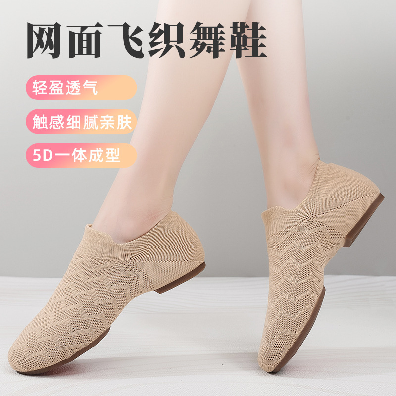 Professional Cheerleading Fly Woven Dance Shoes Kidsren's Aerobics Training Shoes Aerobics Indoor Soft-Soled Teacher Yoga Shoes