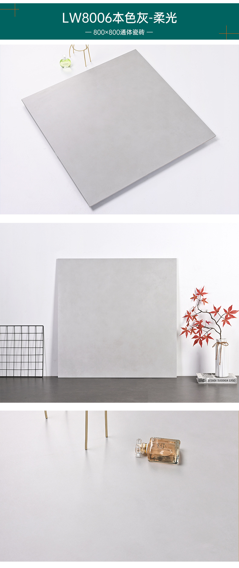 800<i></i>x800亮光柔光砖更新_14.jpg