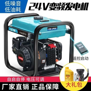 24V parkinq kondisioner benzin generatoru, səssiz DC, avtomatik işə salma-dayandırma