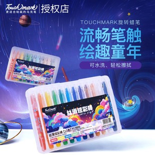 Touch mark Water Soluble Colorful Stick Rotating Crayon Children's Graffiti Not Dirty Hand Oil Painting Stick Washable Colored Pen