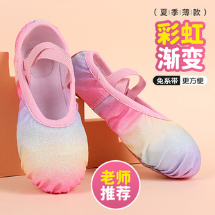 Dance Shoes Children's Women's Lace-up Free Soft Sole Practice Shoes Body Dance Shoes Rainbow Ballet Shoes Yoga Cat Claw Shoes