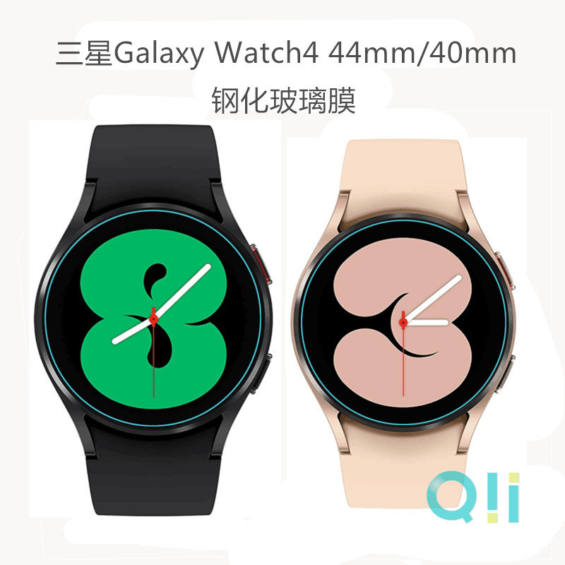 QII for Samsung Galaxy Watch4 40/44mm tempered glass film smart watch protective film
