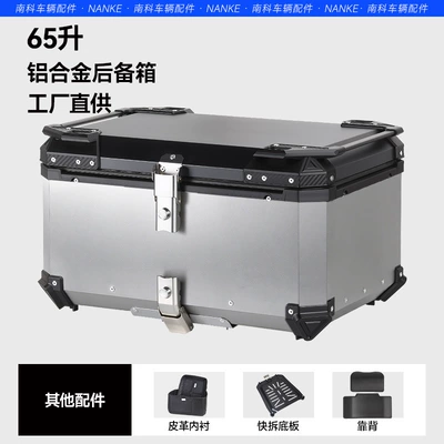 Electric car tail box | Trunk - factory-direct-sales-aluminum-alloy-65l-silver-backrest-nothing