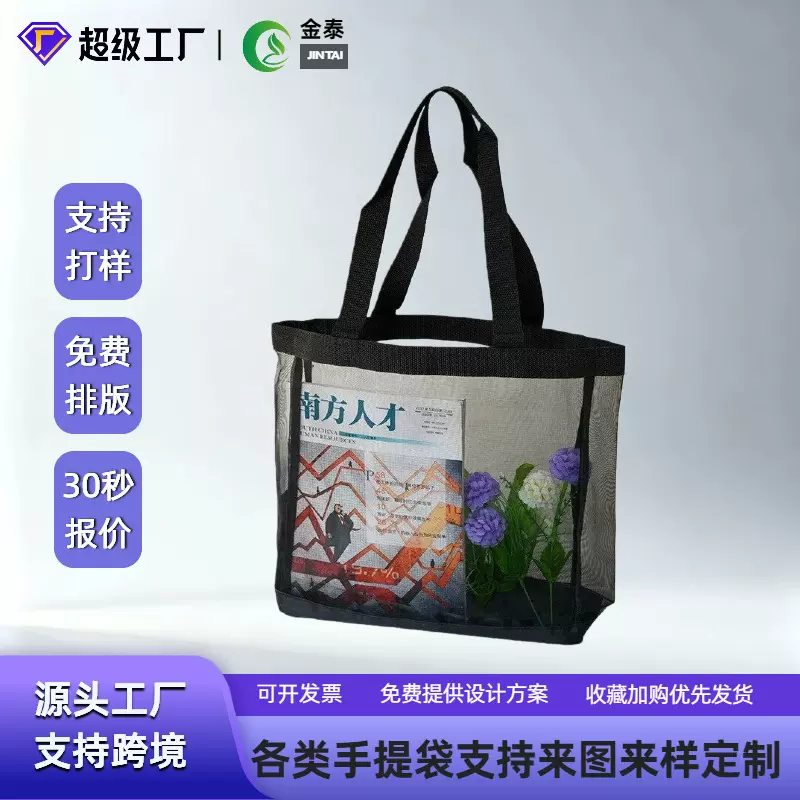 黑色纱布袋手提袋加固网纱购物袋磁力吸扣尼龙网袋定制logo