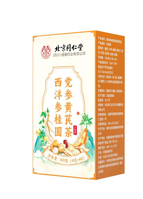 北京同仁堂朕皇西洋参桂圆党参黄芪茶 养生茶160克/盒一件代发|undefined