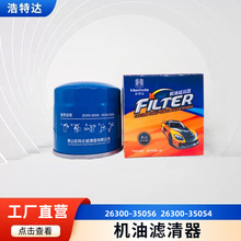 �������ִ�HYUNDAϵ�л���������  26300-35056     26300-350