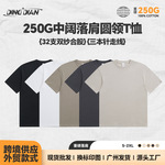 跨境潮牌三本针宽松圆领短袖男女同款T恤印LOGO阔版落肩纯棉t恤男