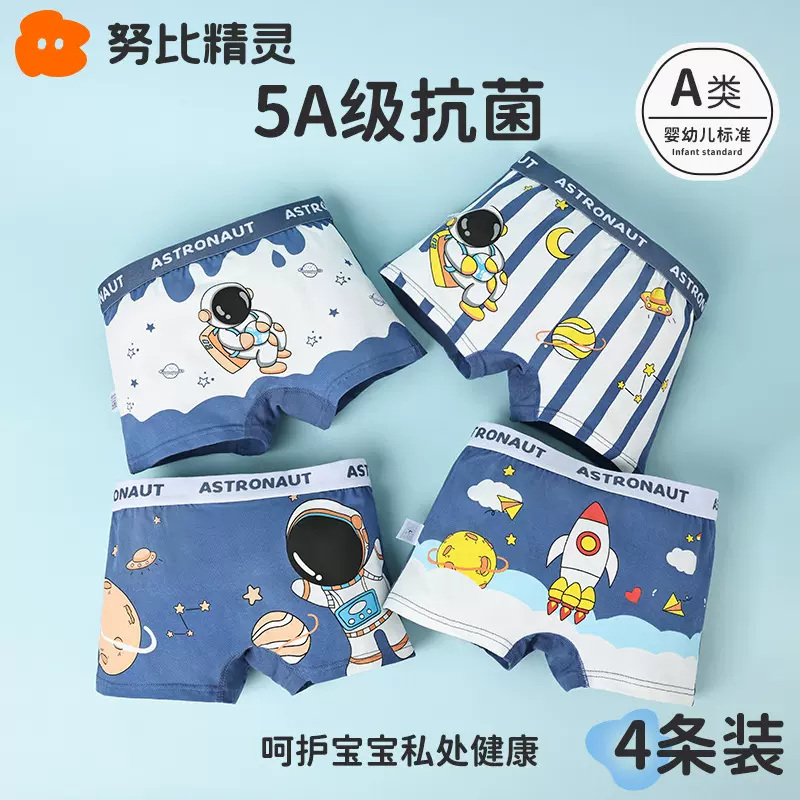 儿童内裤男童纯棉a类男孩青少年四角短裤宝宝小童全棉中小童