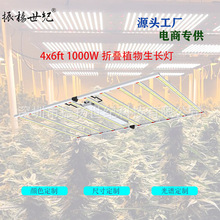 1000W大功率全光谱植物灯4*6ft专业种植生长灯工厂跨境电商专供