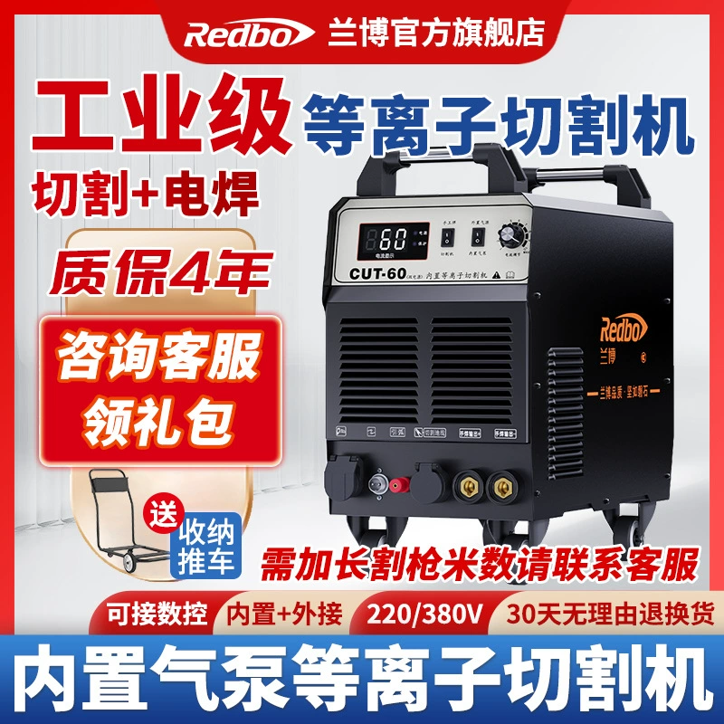 Плазменная резка с all-in-one LGK100 встроенный воздушный насос сварка двойного назначения промышленного уровня 220V 380V