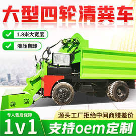 四轮大容量清粪车 机械化省工铲粪车 牛羊粪清运车图片