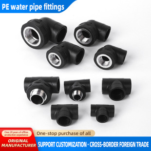 PE Water Pipe Fittings - Elbow & Tee Connector