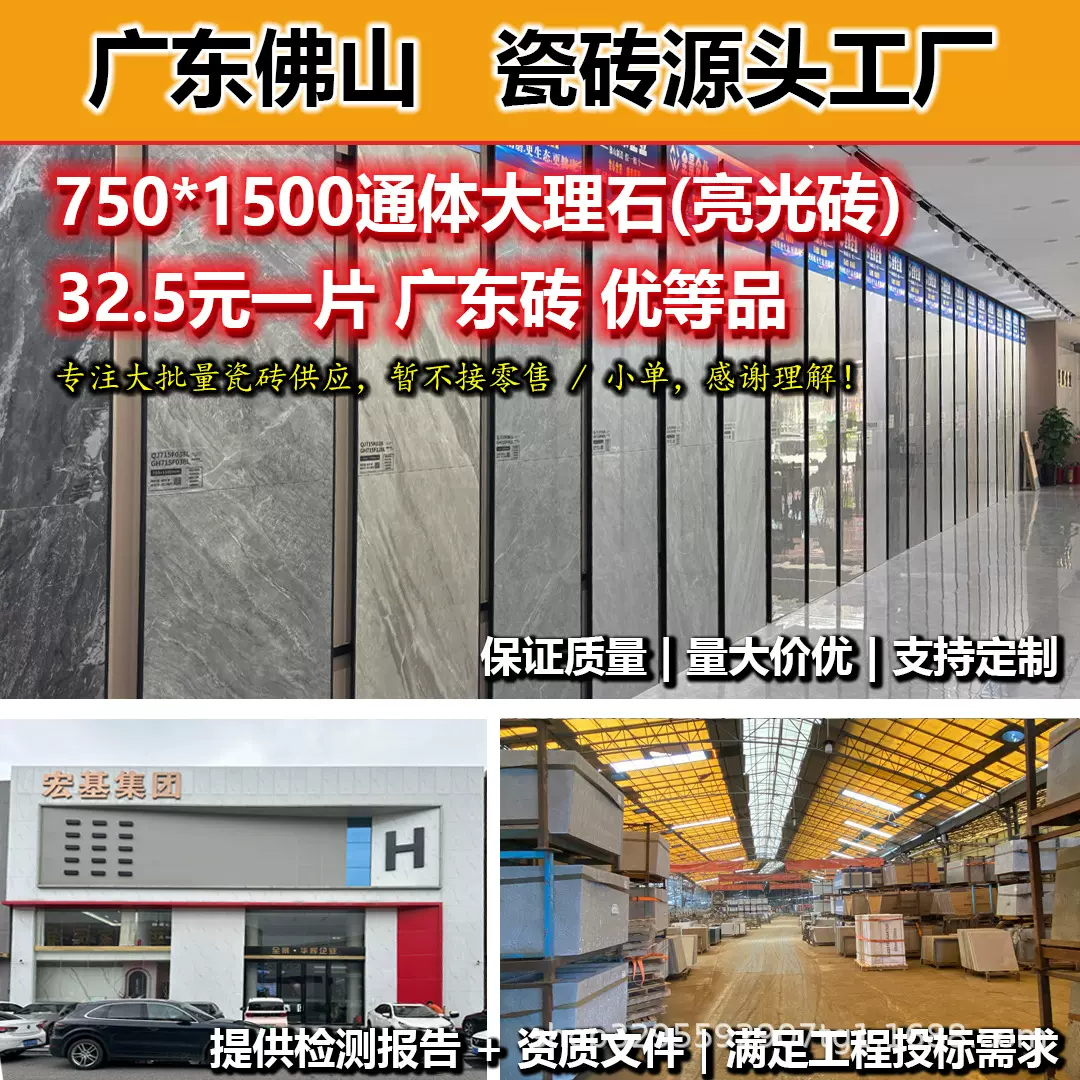 750*1500通体大理石瓷砖广东工程大量现货连纹地面防滑砖佛山工厂