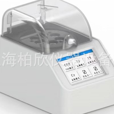 便携智能水解仪