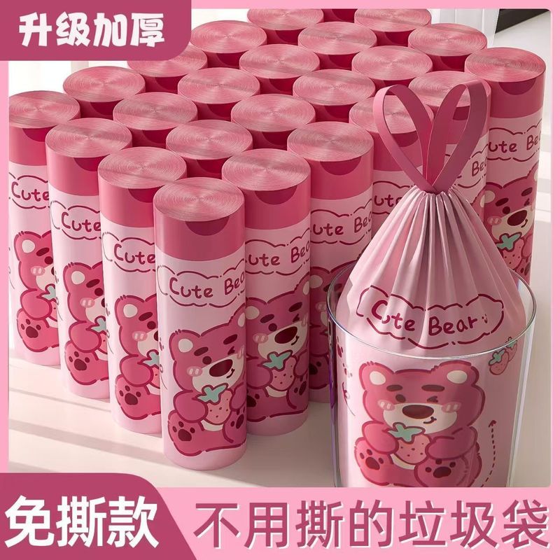 免撕印花草莓熊垃圾袋加厚家用抽绳式厨房宿舍收口专用清洁塑料袋|undefined