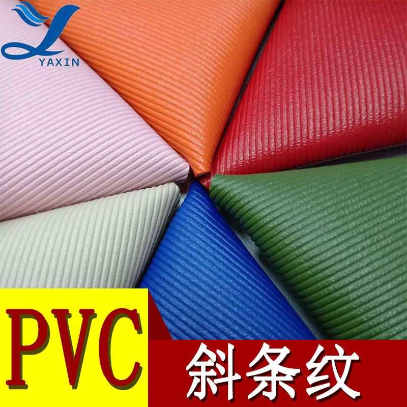 厂家直营皮革PVC斜条纹毛底1.0mm适用 鞋 文具 沙发 箱包皮革