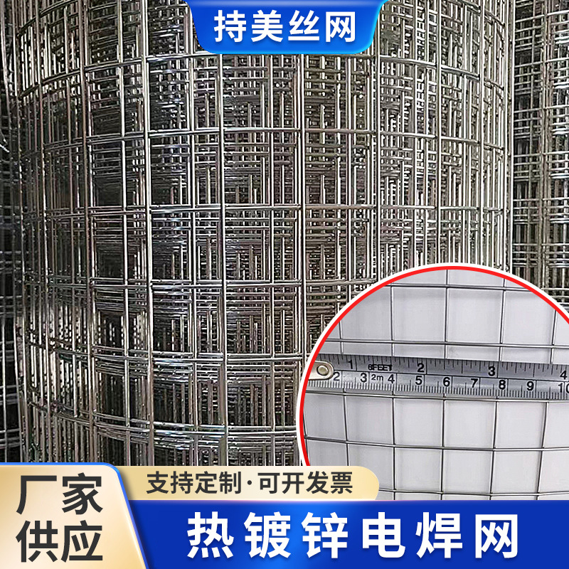 源头厂家防鼠养殖电焊铁丝网 批发304不锈钢工业热镀锌电焊网现货