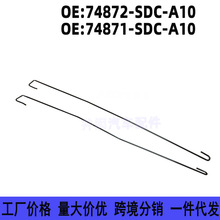 74872-SDC-A10 74871-SDC-A10�����Ÿ����ǵ��� ��β��֧�Ÿ�