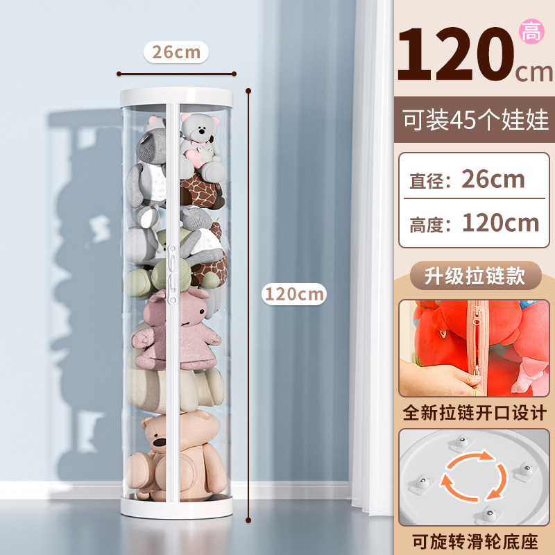 【업그레이드된 지퍼 스타일⭐도르래가 있는 흰색⭐직경 26cm-높이 120cm] 인형 45개 수납 가능