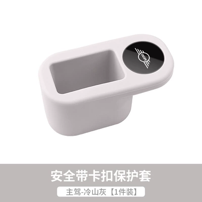 plug protective sleeve latch base — Other Automotive Interior Supplies - tpu-protective-case-mini-cold-mountain-gray-1-piece