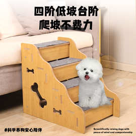 宠物楼梯小型犬狗狗楼梯狗台阶爬床梯上床爬梯斜坡防滑耐磨老年犬