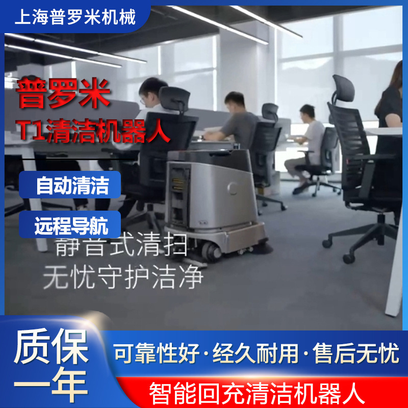 Fully Automatic Dust Removal Vacuum Cleaner Cleaning All-In-One Electric Sweeper Commercial Cleaning Robot