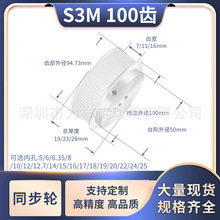 ͬ����݆S3M100�XBF��HTD�X��7/11/16�ȿ�8101214156�X�Ύ�ͬ��݆