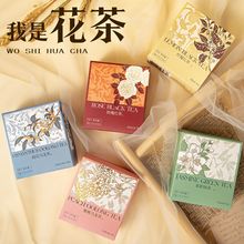 喜茶结婚伴手礼女伴娘伴郎小物件轻果玫瑰花茶实用小礼品内搭节庆